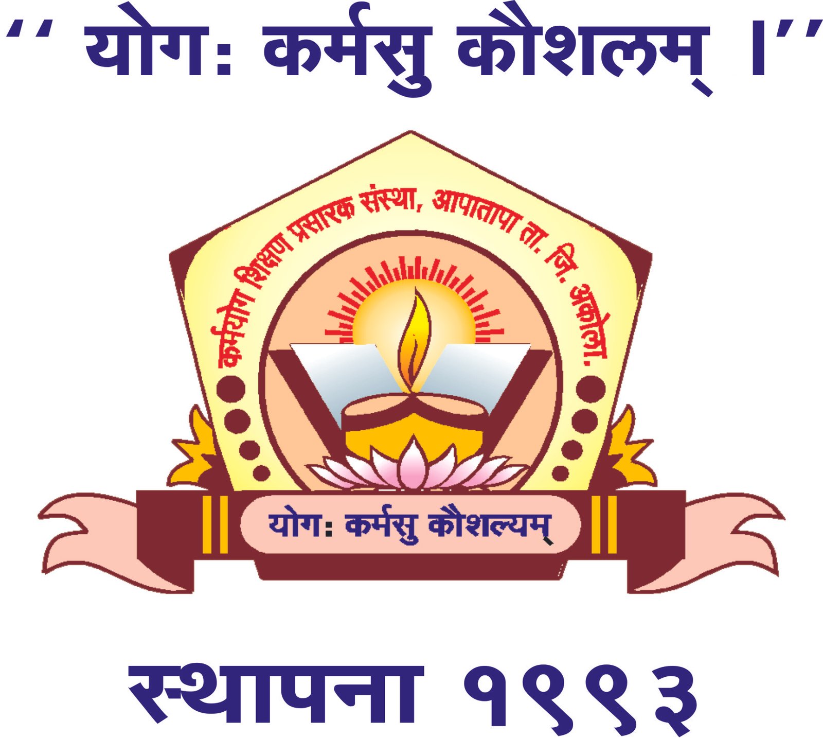 Karmayogi Babasaheb Apotikar Adhyapak va Anusandhan Mahavidyalaya